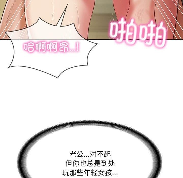 财阀家的女婿第34話