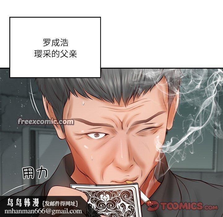 财阀家的女婿第34話