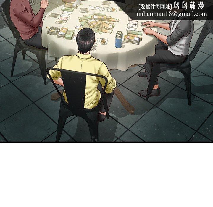 财阀家的女婿第34話