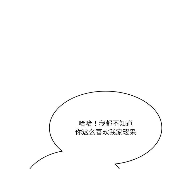 财阀家的女婿第34話