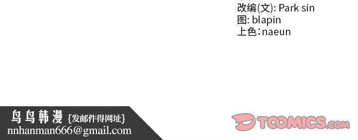 财阀家的女婿第34話