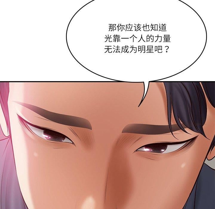 财阀家的女婿第34話