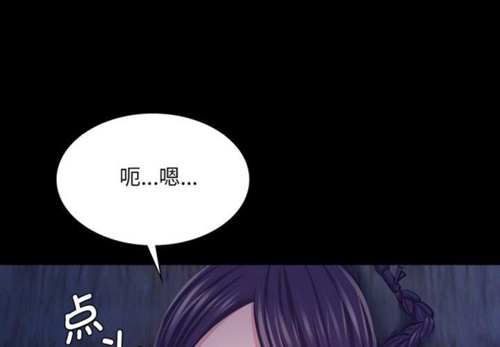 小姐第75話