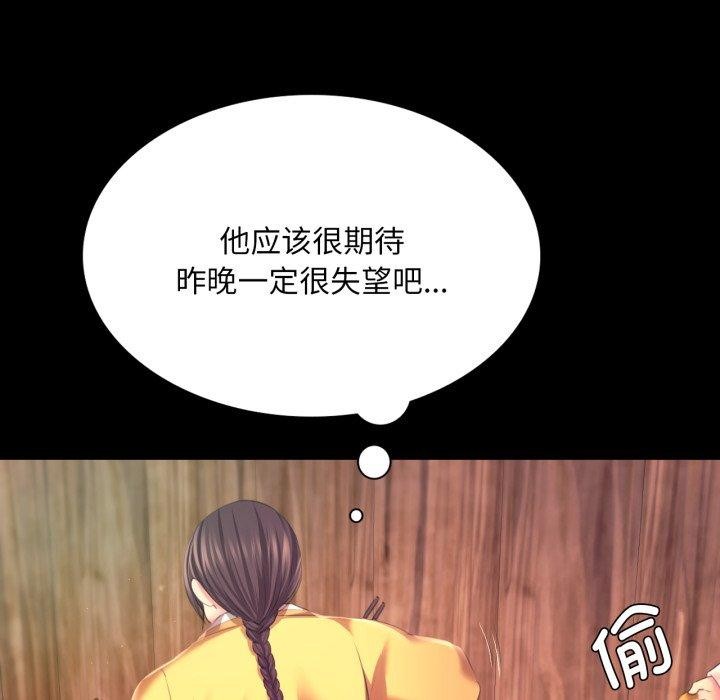 小姐第75話