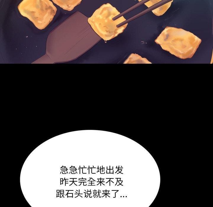 小姐第75話