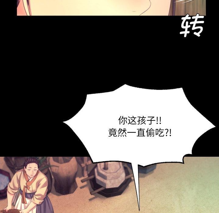 小姐第75話