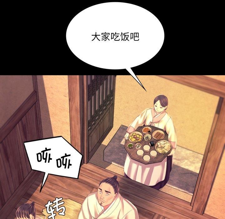 小姐第75話