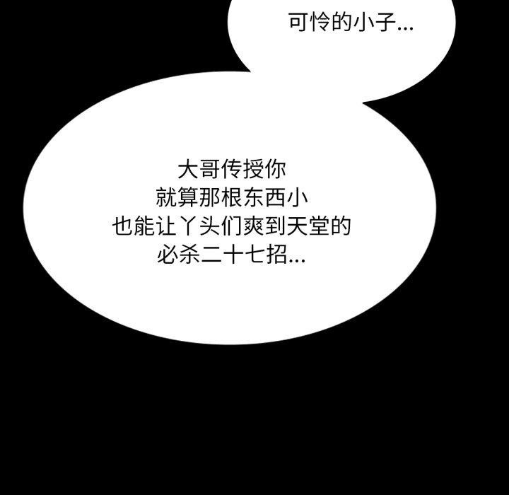 小姐第75話