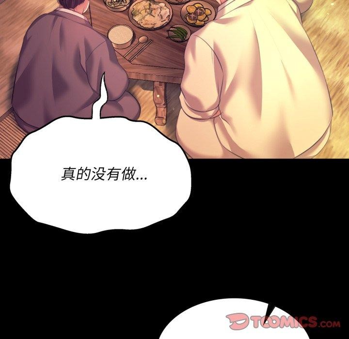 小姐第75話