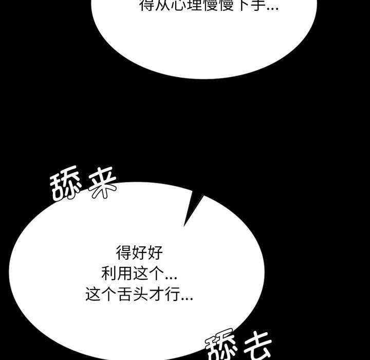小姐第75話