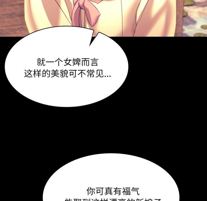 小姐第75話