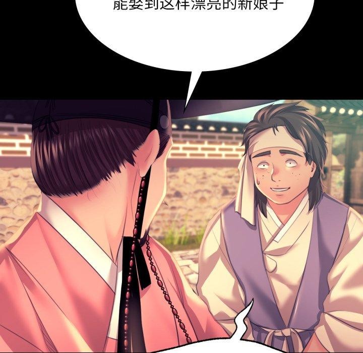 小姐第75話