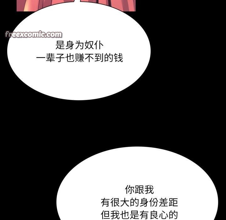 小姐第75話