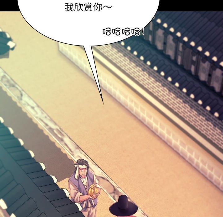 小姐第75話