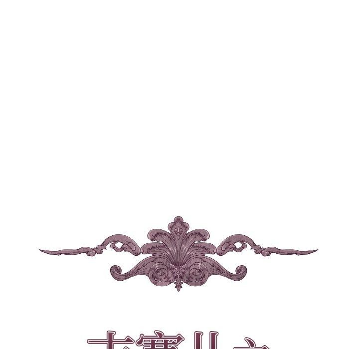 吉赛儿之血第5話
