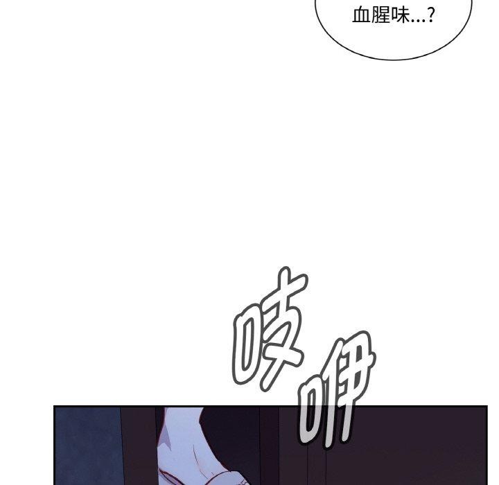 吉赛儿之血第5話