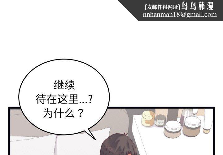 少爷的替身第6話