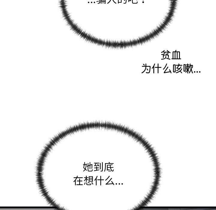 少爷的替身第6話