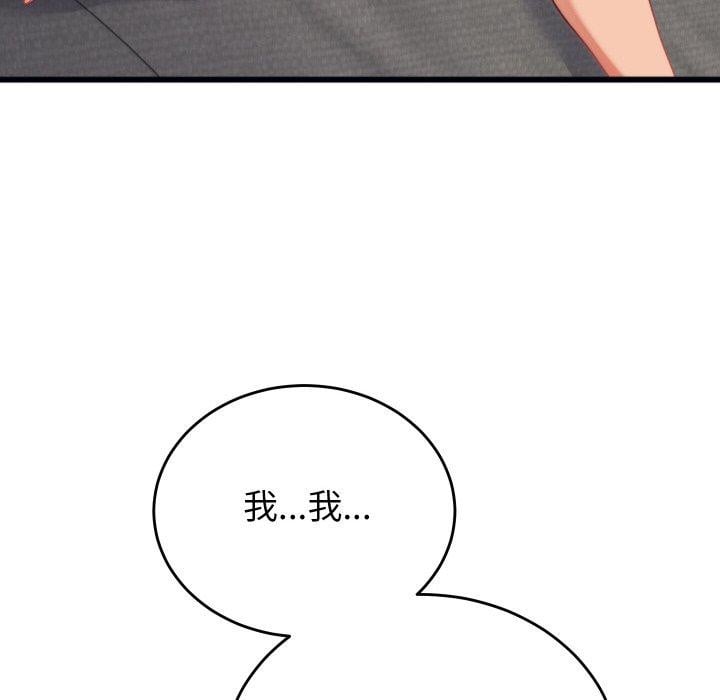 少爷的替身第6話