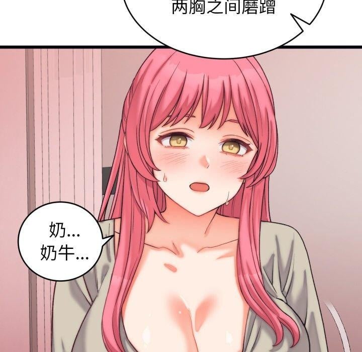 少爷的替身第6話