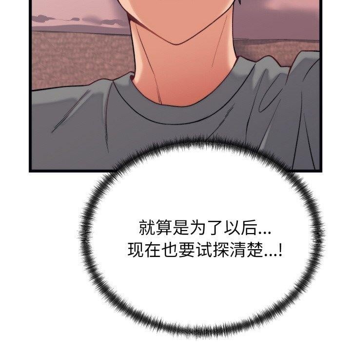 少爷的替身第6話