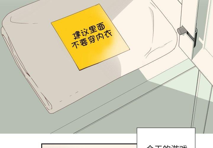 纯洁之罪第8話