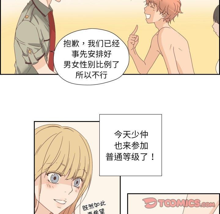 纯洁之罪第8話