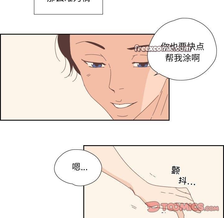 纯洁之罪第8話