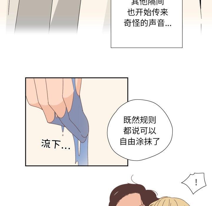 纯洁之罪第8話