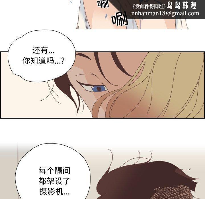 纯洁之罪第8話