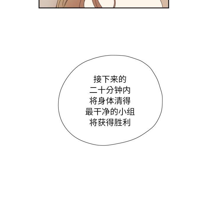 纯洁之罪第8話