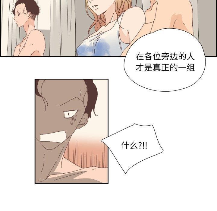 纯洁之罪第8話