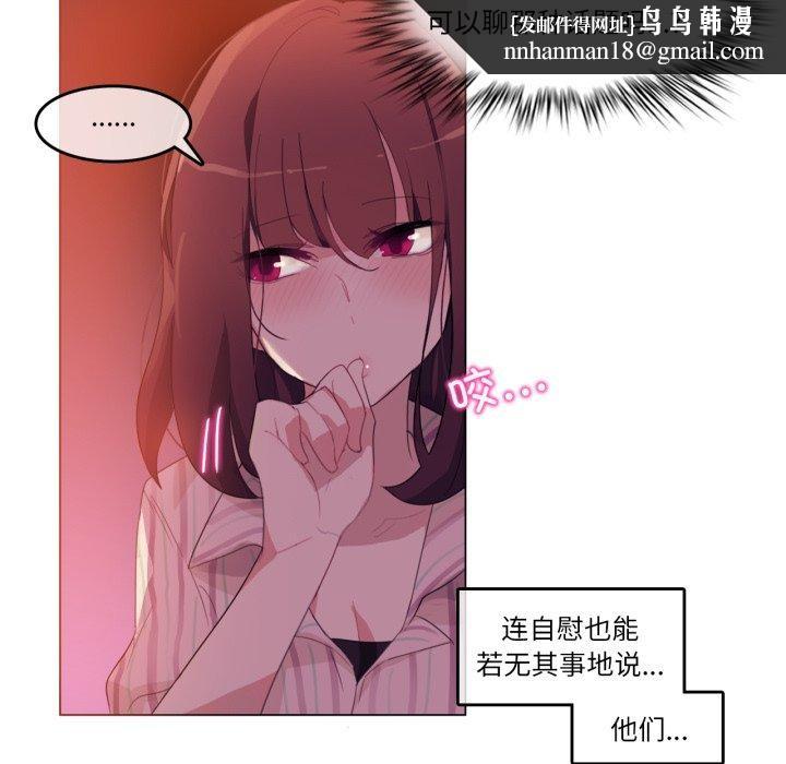 无与伦比的日常第9話