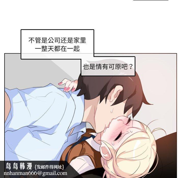 无与伦比的日常第9話