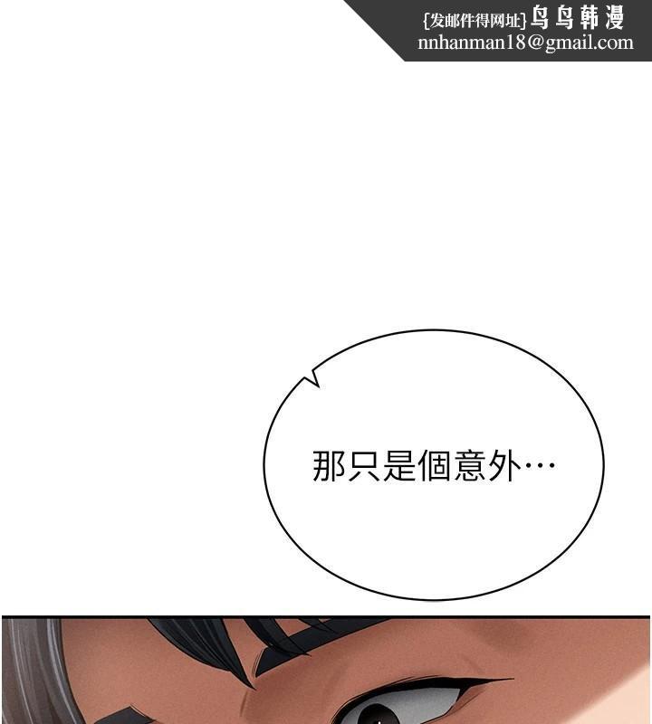 私密视角第36話-想被大肉棒插到高潮