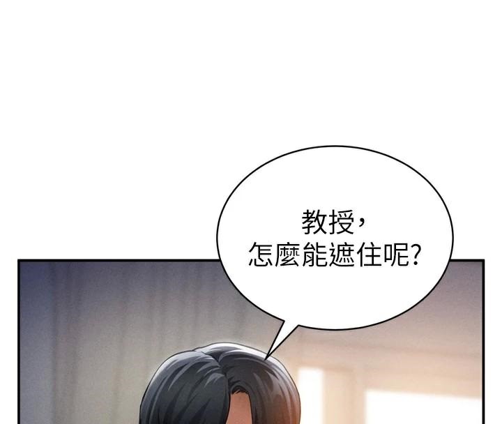 私密视角第36話-想被大肉棒插到高潮