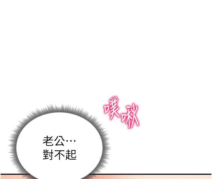 私密视角第36話-想被大肉棒插到高潮