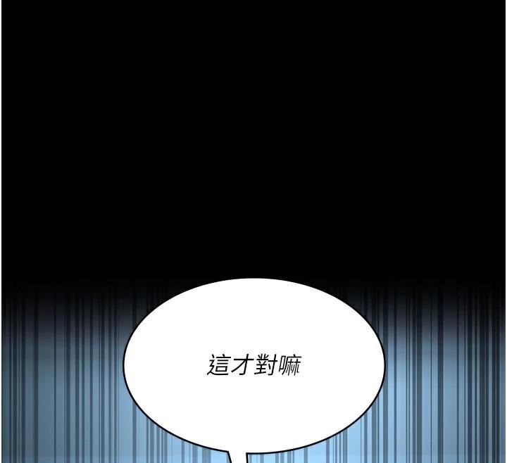 夜间诊疗室第110話-請把肉棒放進母狗的小穴&hearts;