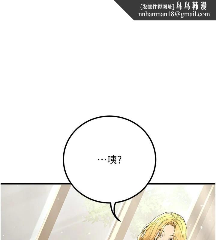 已婚学生想坏坏第39話-為了老師反目成仇