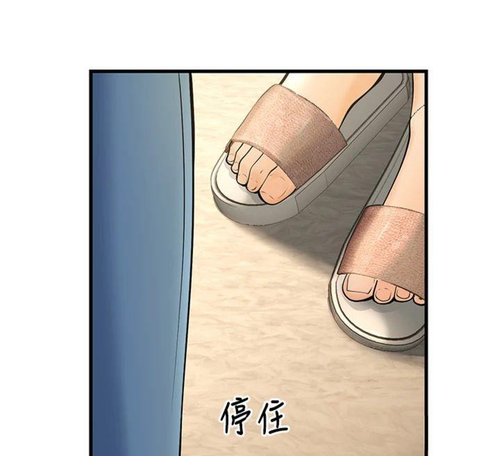 已婚学生想坏坏第39話-為了老師反目成仇