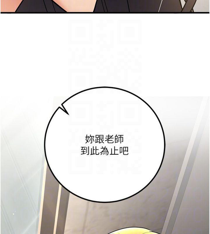 已婚学生想坏坏第39話-為了老師反目成仇