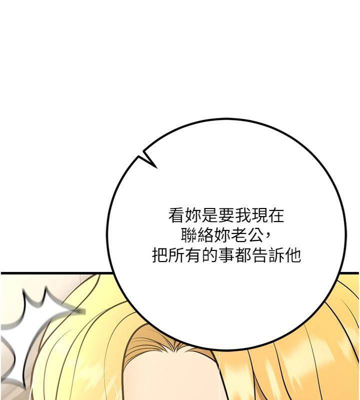 已婚学生想坏坏第39話-為了老師反目成仇
