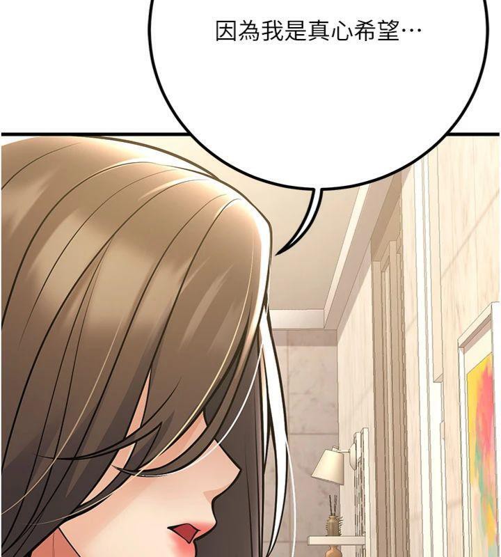 已婚学生想坏坏第39話-為了老師反目成仇
