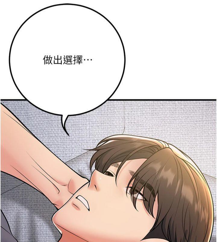 已婚学生想坏坏第39話-為了老師反目成仇