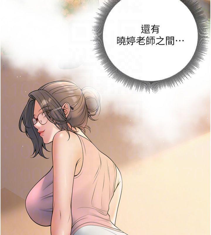 已婚学生想坏坏第39話-為了老師反目成仇