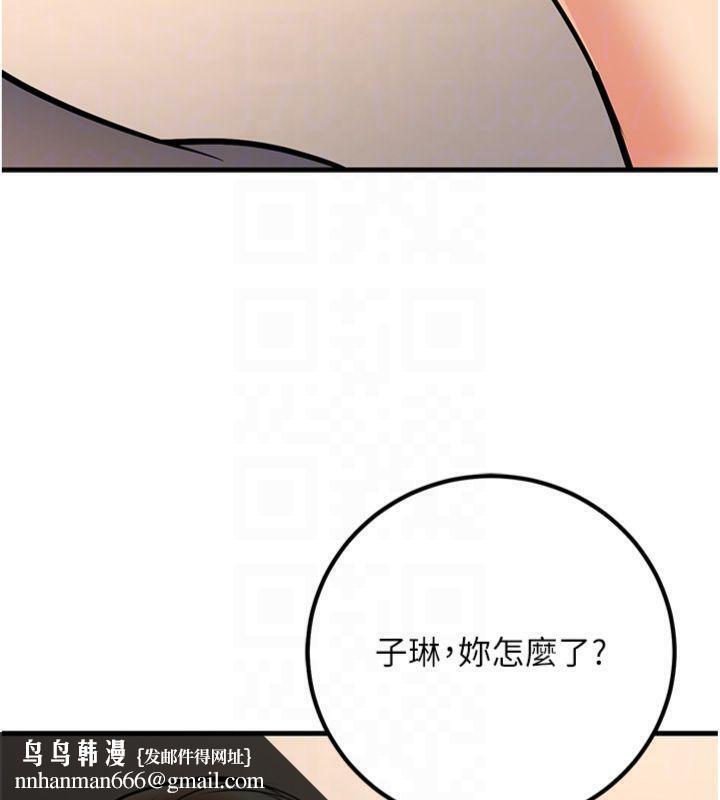 已婚学生想坏坏第39話-為了老師反目成仇