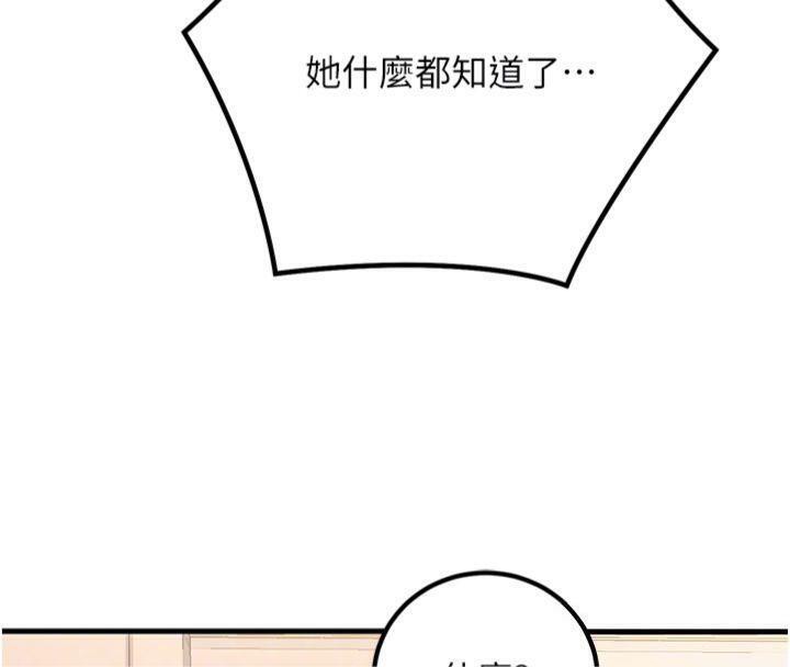 已婚学生想坏坏第39話-為了老師反目成仇