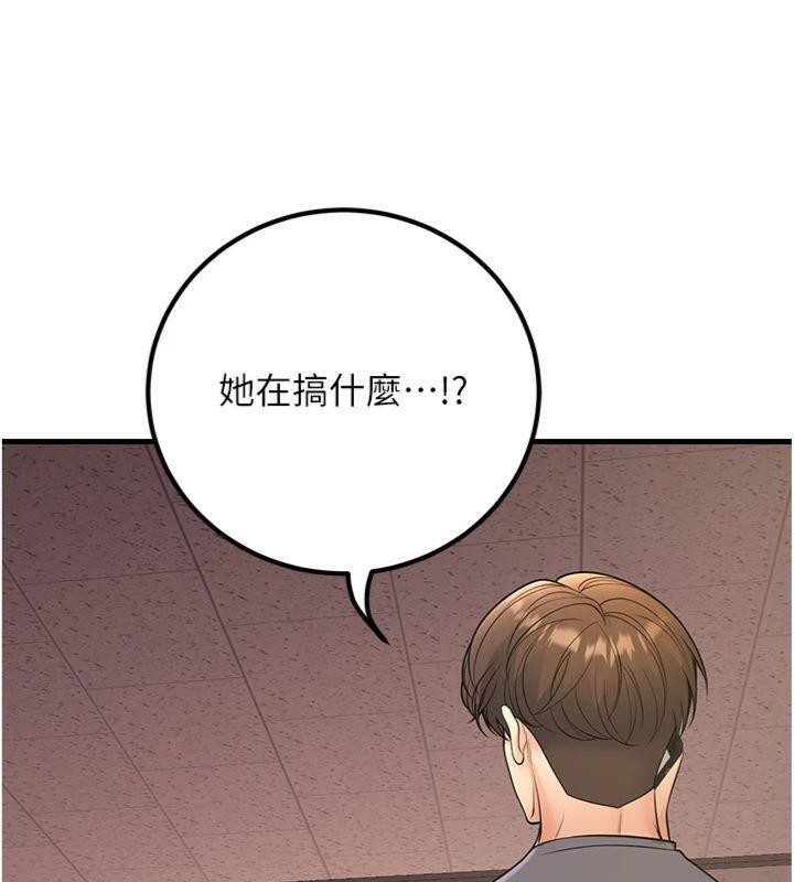 已婚学生想坏坏第39話-為了老師反目成仇