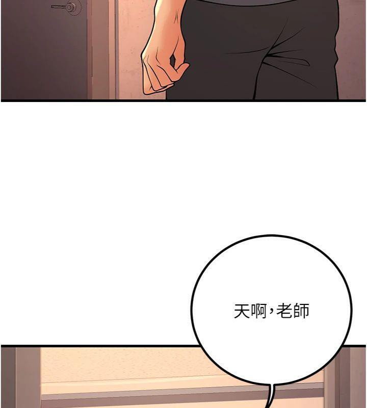 已婚学生想坏坏第39話-為了老師反目成仇