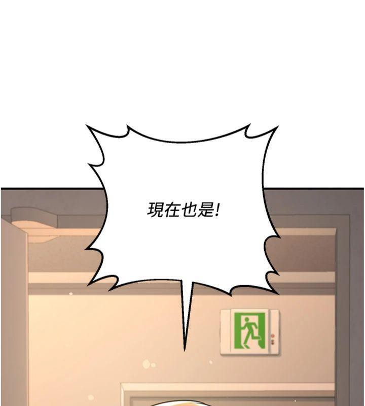已婚学生想坏坏第39話-為了老師反目成仇